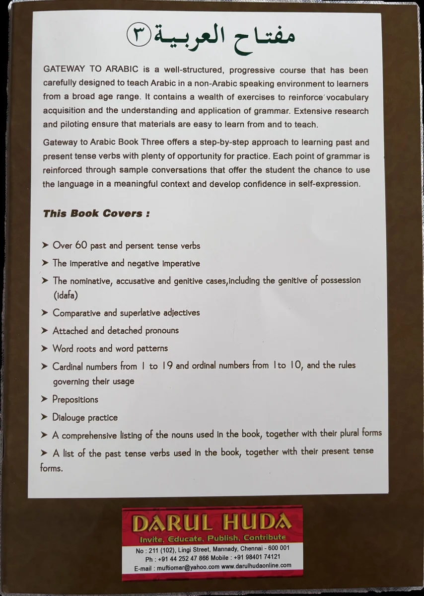 Gateway to arabic 3 image